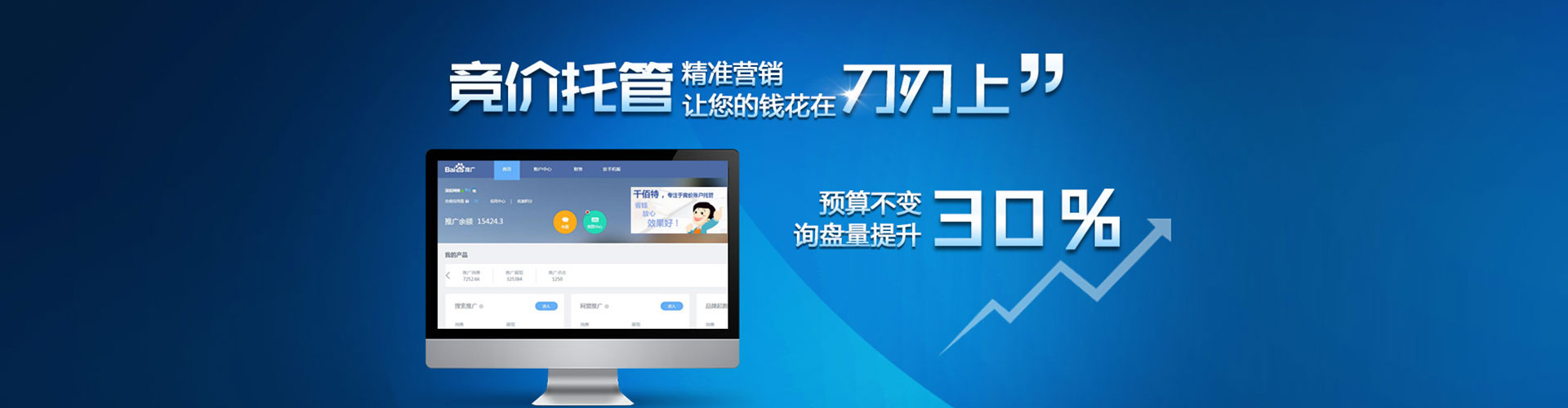 宁江竞价开户推广