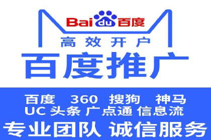 某sem代运营公司：助力企业实现流量转化