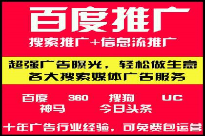 某企业通过百度推广竞价实现品牌快速崛起